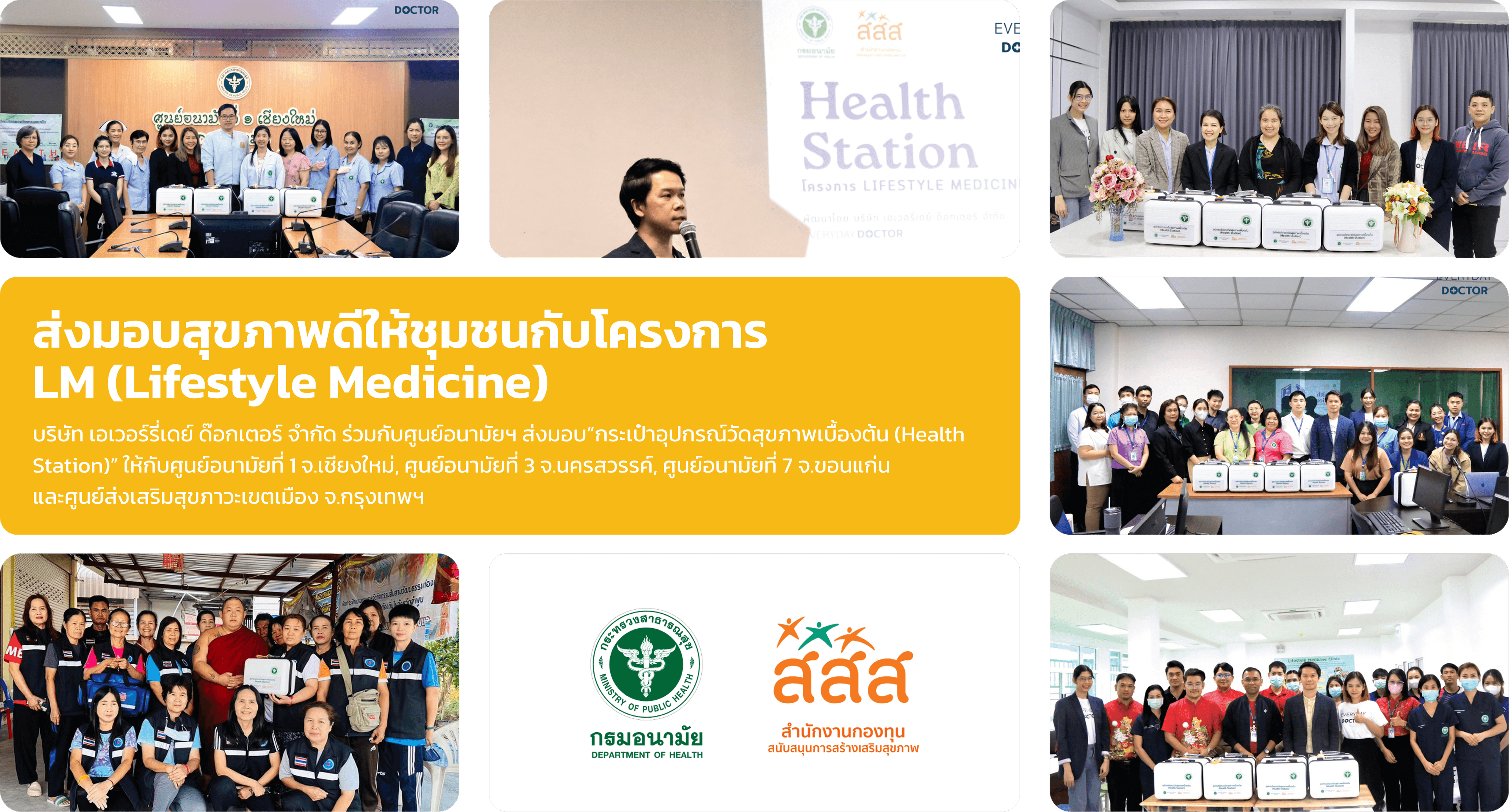 lifestyle medicine